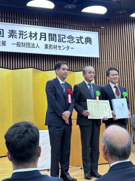 Awarded the "Foundry Industry Management Award"