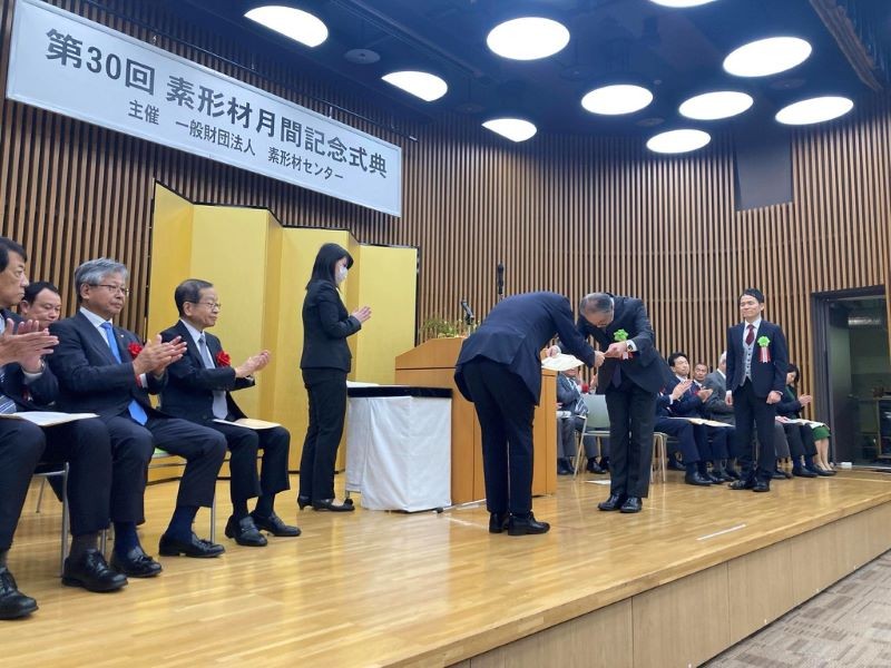 Awarded the "Foundry Industry Management Award"