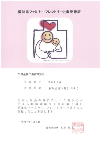 Registered as a Family-Friendly Company