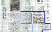 中日新聞に、素形材産業技術賞経済産業大臣賞を受賞したことが掲載されました