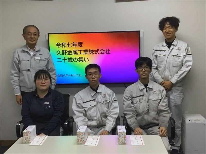 二十歳をお祝いしました