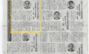 「金型しんぶん」に社長のコメントが掲載されました