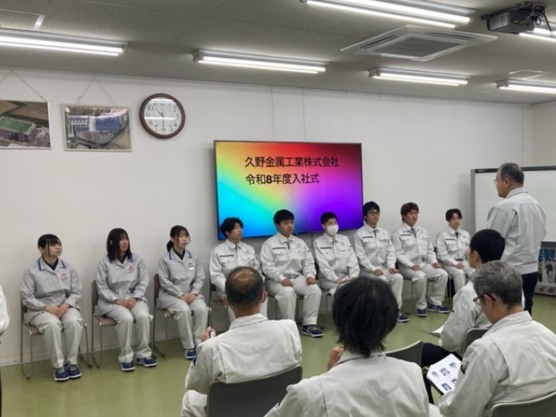 2026年度　入社式を行いました