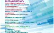 日本金属プレス工業協会誌「NewsLetter」に通常総会の記事が掲載されました