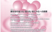 素形材センター誌「素形材」にAI活用事例が掲載されました