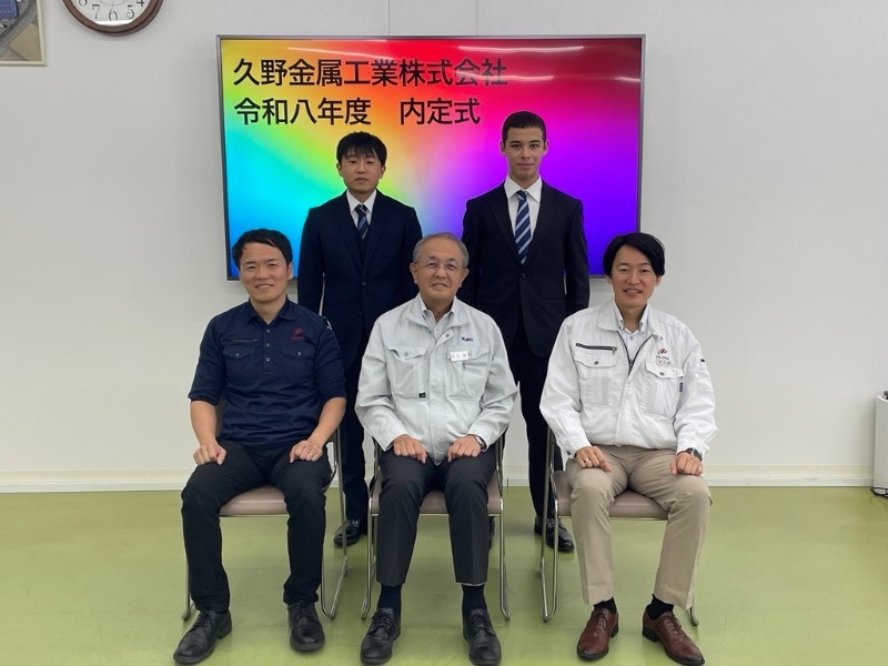 内定式を行いました