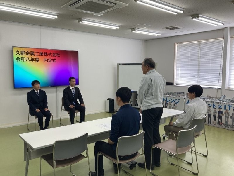 内定式を行いました