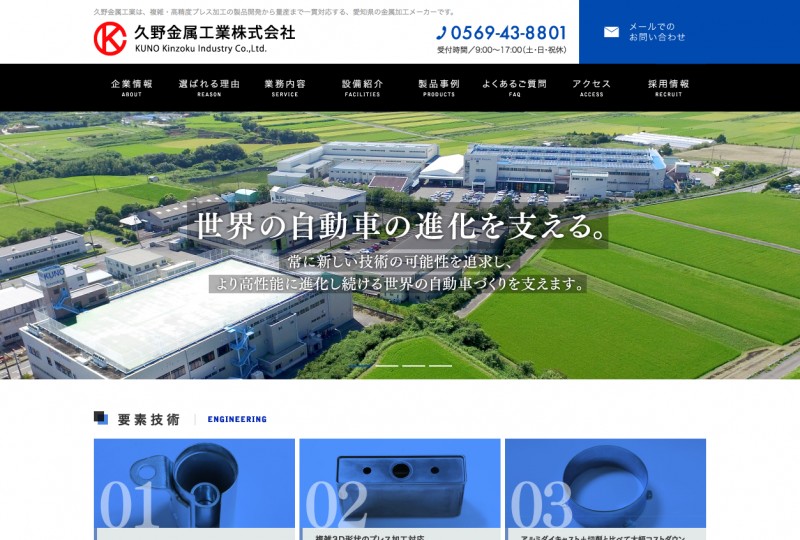 ホームページをリニューアルいたしました。