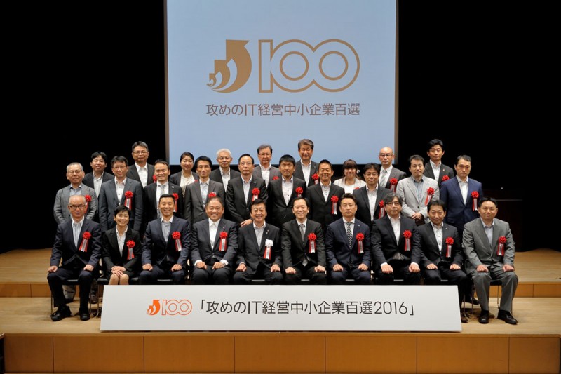 経済産業省「攻めのIT経営中小企業百選」受賞！