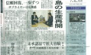 日刊工業新聞に「太陽光モジュール取り付け金具」について掲載されました