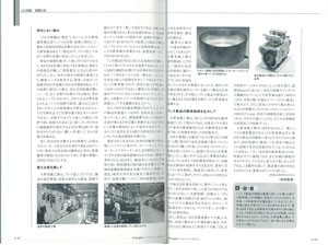 月刊生産財マーケティングに久野功雄専務のインタビューが掲載されました