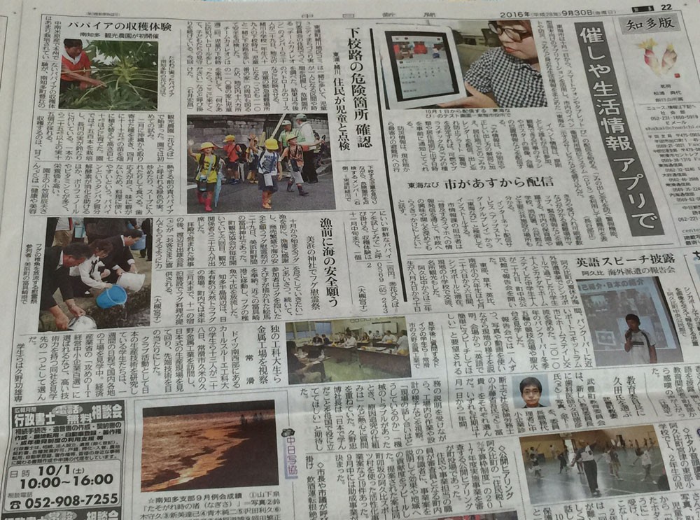 中日新聞にドイツ工業大学生工場見学で掲載されました。