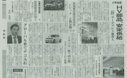 日刊工業新聞に5年で100億円サーボプレス機導入で掲載