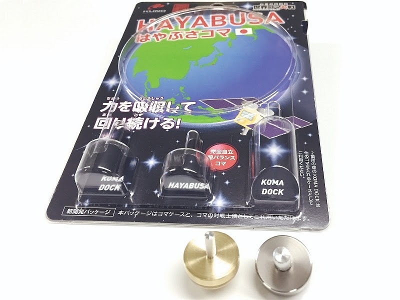 世界コマ大戦出場を記念して、『はやぶさコマ』を発売しました。