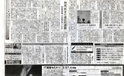 日本経済新聞に掲載　2017年3月27日 (月)  開催「IT経営セミナー」