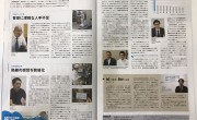 『BCN 6/5号』に掲載されました