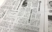 金型しんぶん　育つ次代の経営者で掲載されました