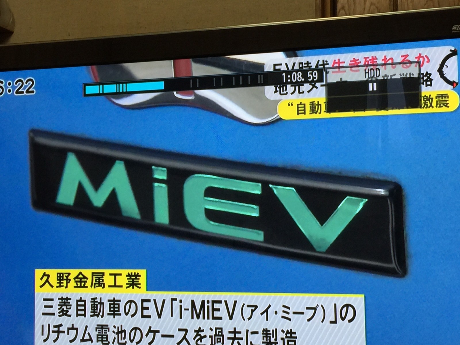 東海TVにて久野金属工業が取り上げられました。