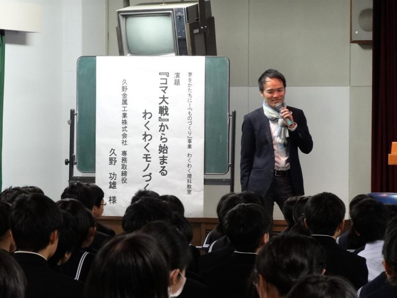 常滑市立常滑中学校で　久野専務が講演を行いました