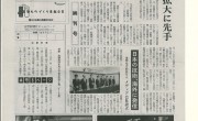 金型新聞に掲載されました