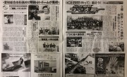 日刊工業新聞に「コマ大戦」で掲載されました