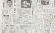 IoT GOが日刊工業新聞に掲載されました。