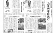 日本産機新聞に掲載されました