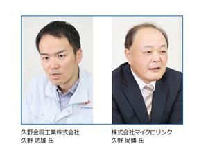 IoT GOがマイナビサイトで特集されました。IoT GOは久野金属工業とマイクロリンクの共同開発IoTサービスです。