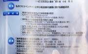 日本金型工業会機関誌　「金型」に掲載されました