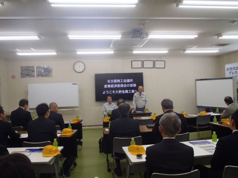 名古屋商工会議所の皆様が工場見学で来社されました。