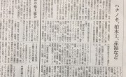 経産省「地域未来牽引企業」に久野金属工業が選ばれました