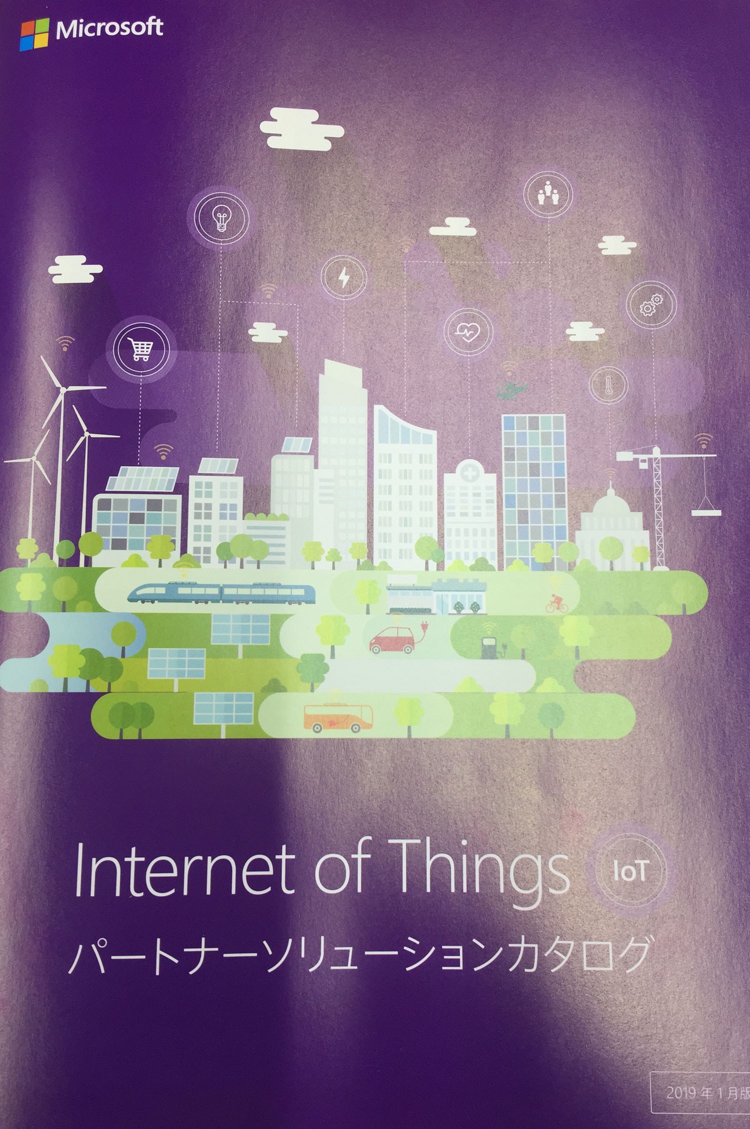 マイクロソフトの冊子にIoTGOがIoTのトップ事例として掲載されました