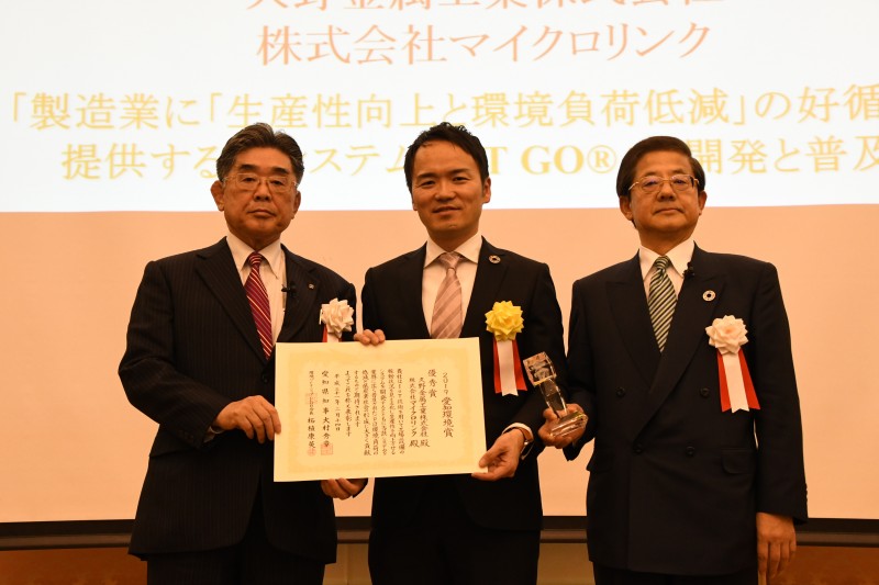 IoT GOが愛知環境賞「優秀賞」を受賞しました！