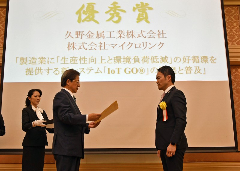 IoT GOが愛知環境賞「優秀賞」を受賞しました！