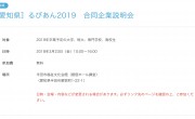3月15日（金）るびあん合同説明会を行います