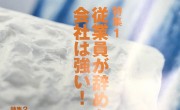 IoT GOの取り組みが日本商工会議所のビジネス情報誌「石垣」に掲載されました