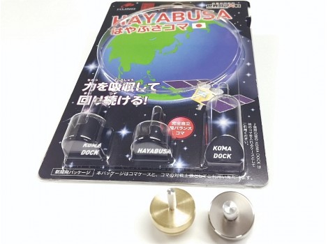 『はやぶさコマセット』世界を飛び回る！　究極の逆回転コマ！　