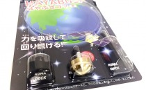 『はやぶさ単体セット』力を吸収して回り続ける！愛知ブランド企業