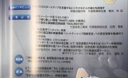 日本金型工業会機関誌「金型」に中部支部若手の会「イーグル会」座談会の記事が掲載されました
