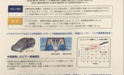 金属成形シミュレーションデータ活用でIoTGO CAEが掲載されました　（製造業DX・金型DX）