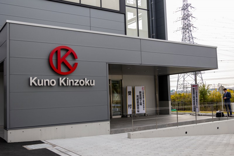 新工場、豊明工場の竣工式が行われ、中部経済新聞に掲載されました。