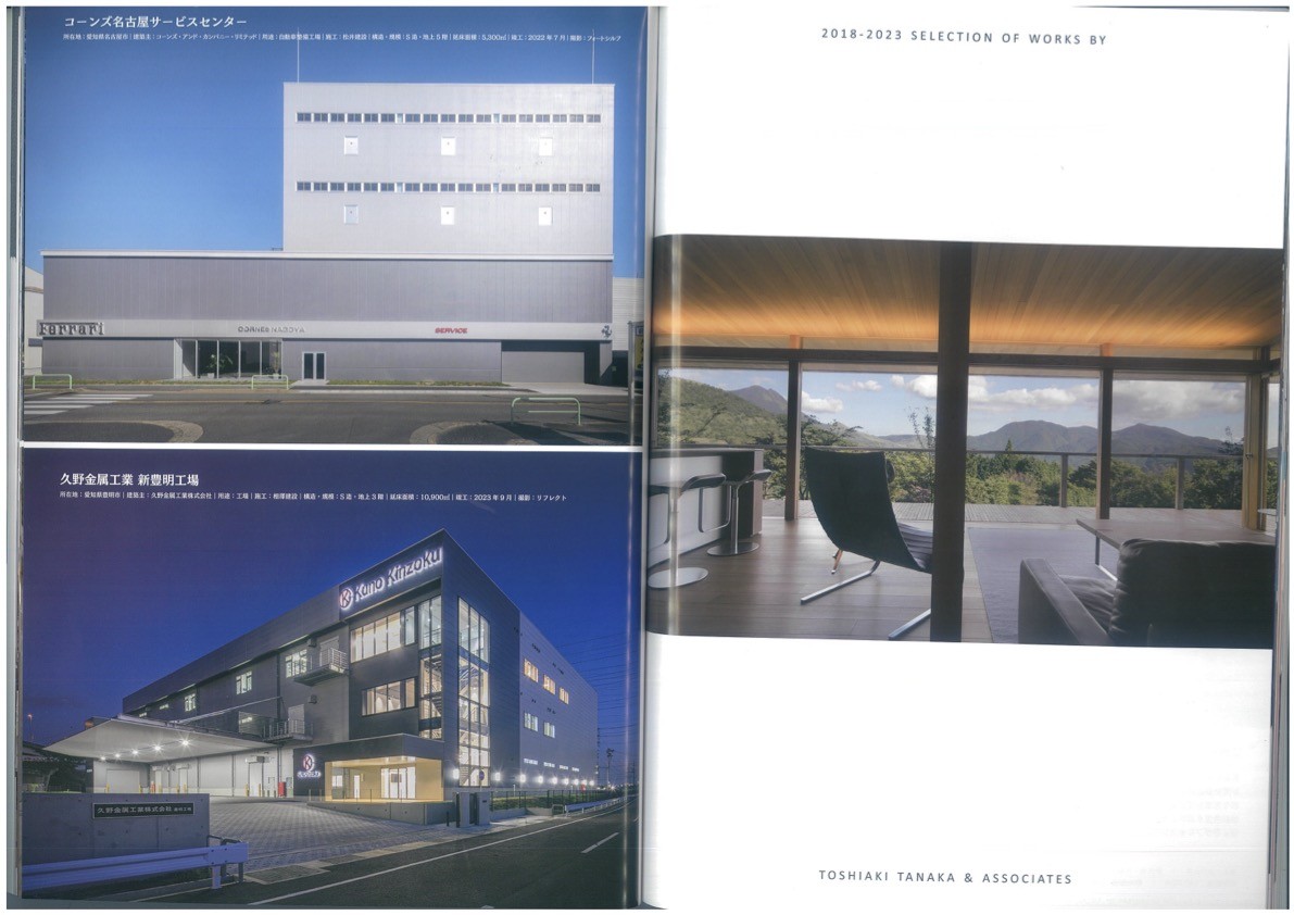 電動化自動車プレス部品専用工場の豊明工場が建築ジャーナルに掲載されました！