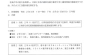 行動計画を策定しました