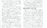 一般社団法人　日本金型工業会機関誌に1200トン順送サーボプレスについて掲載されました