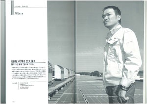 月刊生産財マーケティングに久野功雄専務のインタビューが掲載されました
