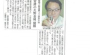 中日新聞に、全日本製造業コマ大戦碧南特別場所で優勝した件で掲載されました