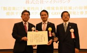 IoT GOが愛知環境賞「優秀賞」を受賞しました！
