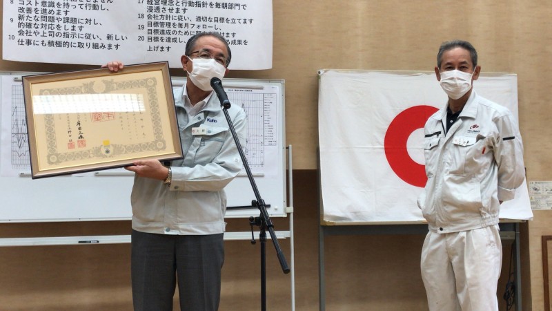 久野金属工業の工機部参与である大野和夫氏が、令和4年秋の褒章である「黄綬褒章」を受章しました。