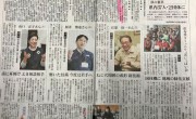 「黄綬褒章」を当社社員の大野和夫が受賞し、中日新聞と中部経済新聞に掲載されました